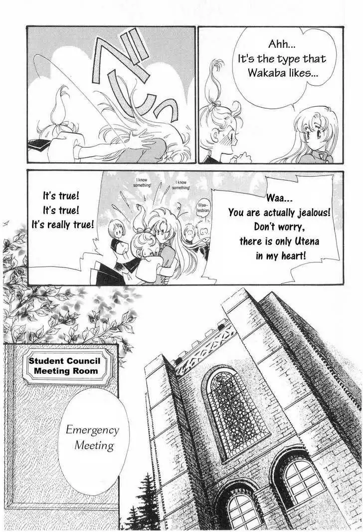 Shoujo Kakumei Utena Chapter 5 14